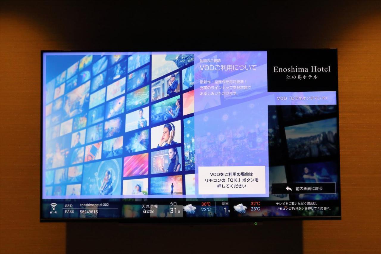 Enoshima Hotel ーenoshima Island Spa Hotel Buildingー Fujisawa Εξωτερικό φωτογραφία